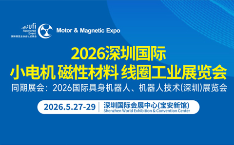 中山霆宇邀您共赴2026深圳国际小电机展盛会！